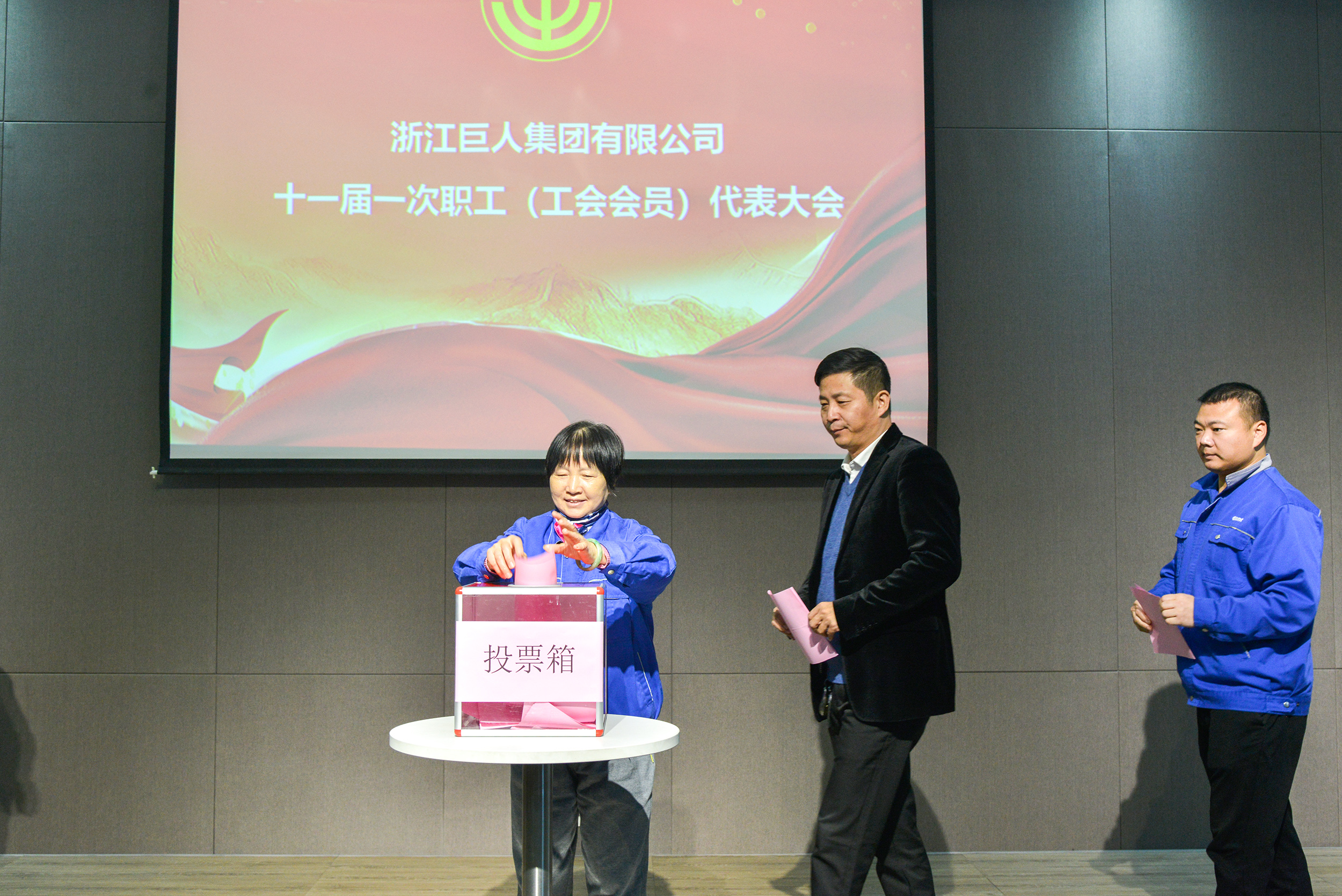 共建幸福家園 同創(chuàng)美好明天——巨人集團(tuán)第十一屆職代會(huì)召開(kāi) 共建幸福家園 同創(chuàng)美好明天——巨人集團(tuán)第十一屆職代會(huì)召開(kāi)