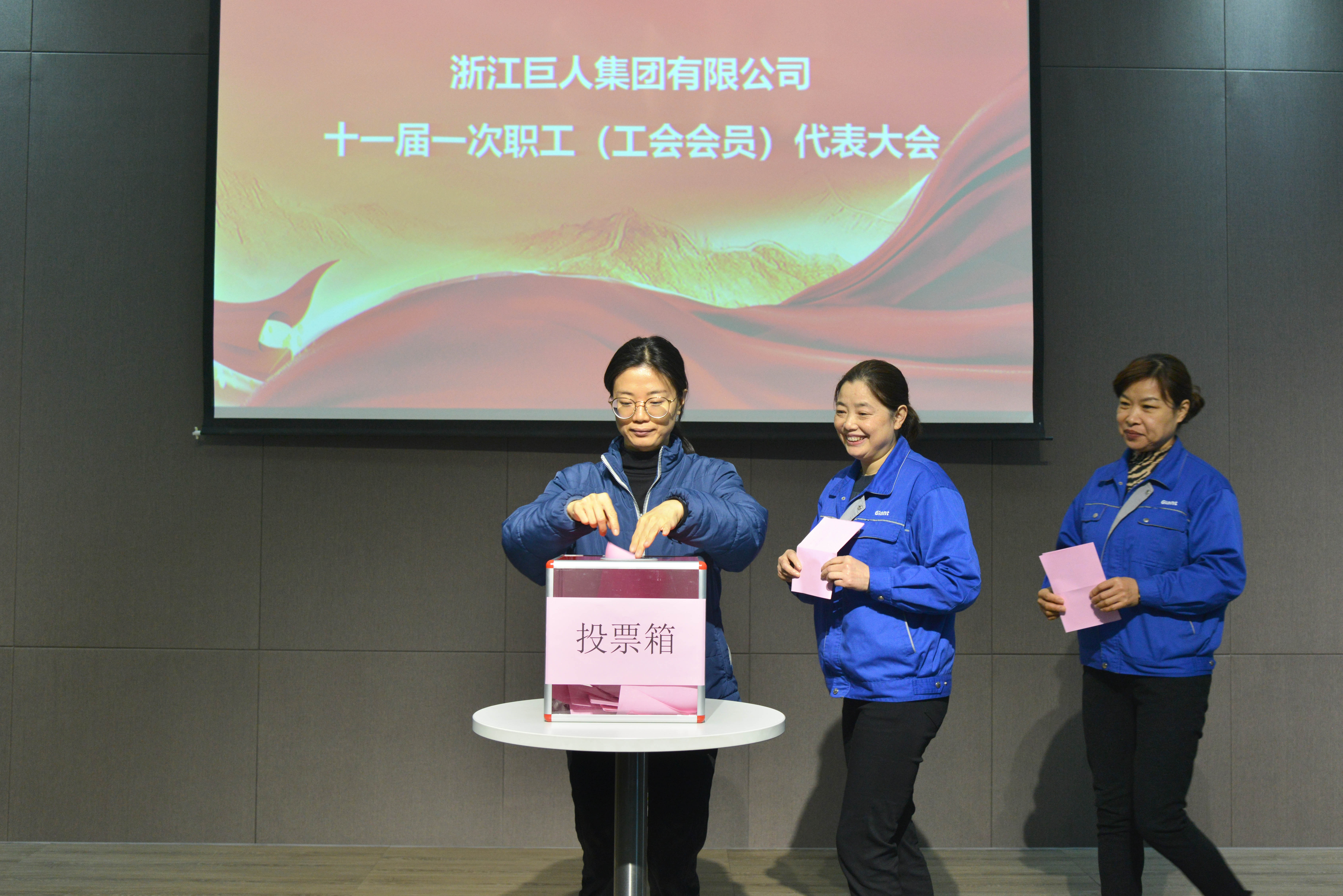 共建幸福家園 同創(chuàng)美好明天——巨人集團(tuán)第十一屆職代會(huì)召開(kāi) 共建幸福家園 同創(chuàng)美好明天——巨人集團(tuán)第十一屆職代會(huì)召開(kāi)