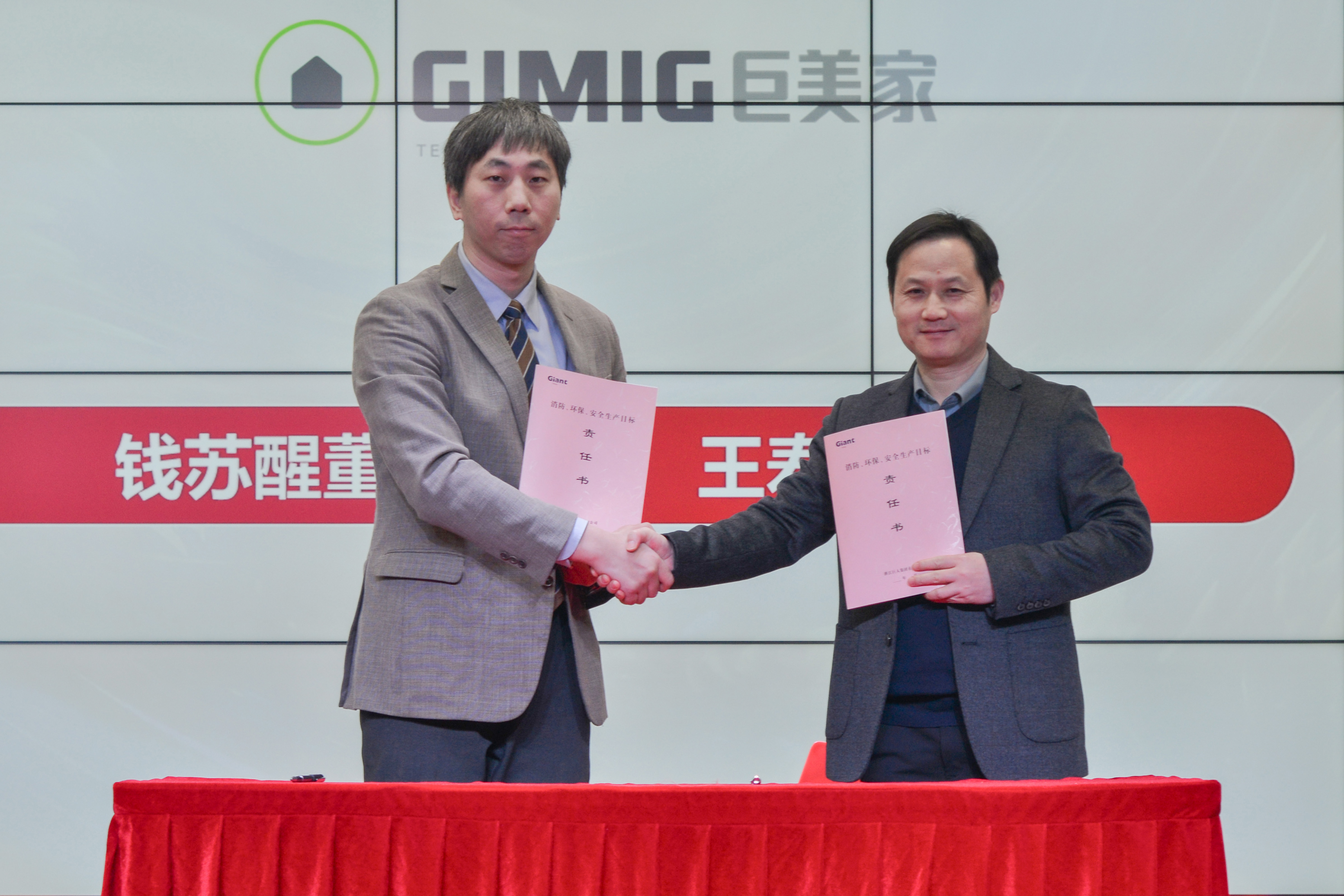 破風浪 共揚帆——巨人集團公司召開2024迎春大會