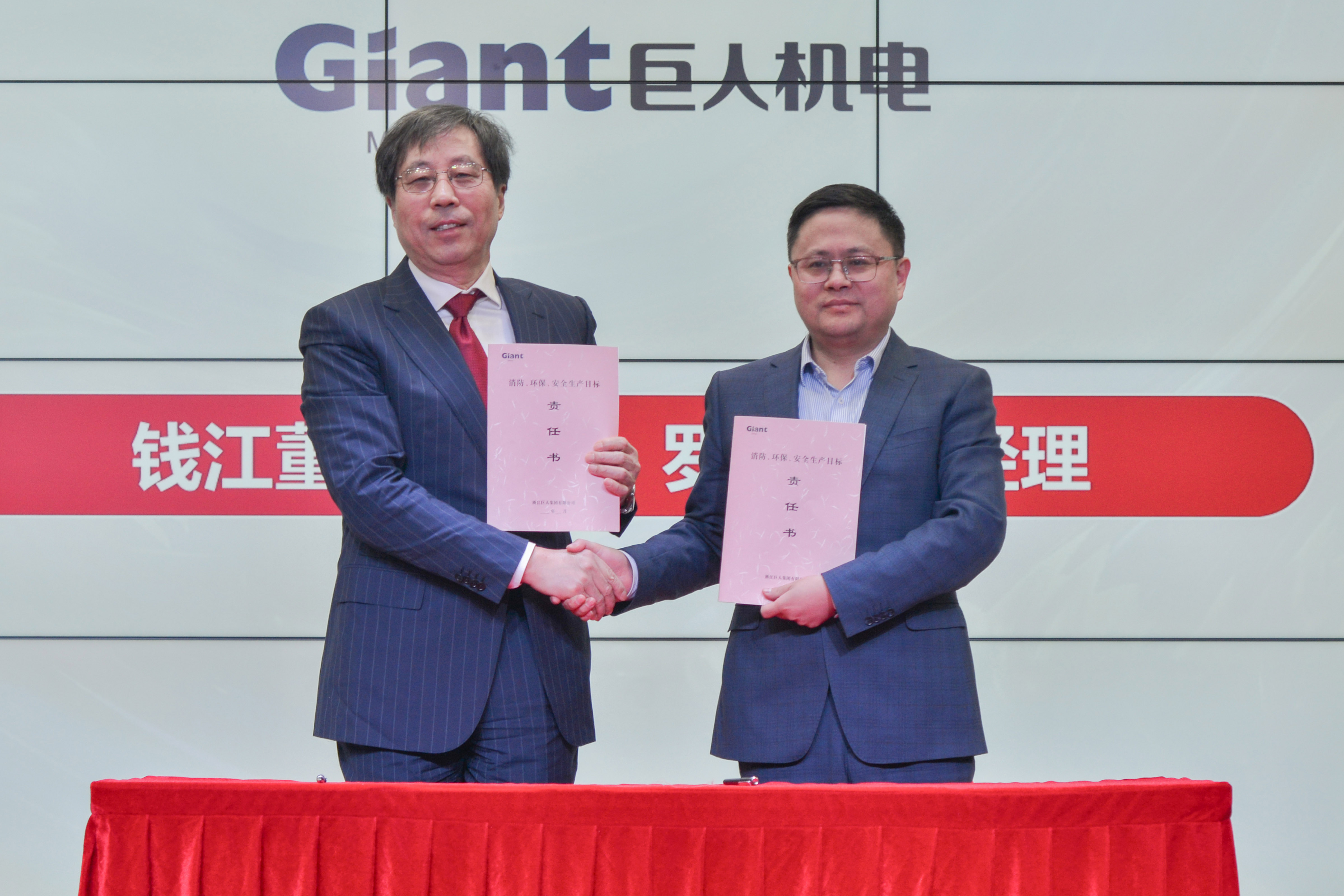 破風浪 共揚帆——巨人集團公司召開2024迎春大會