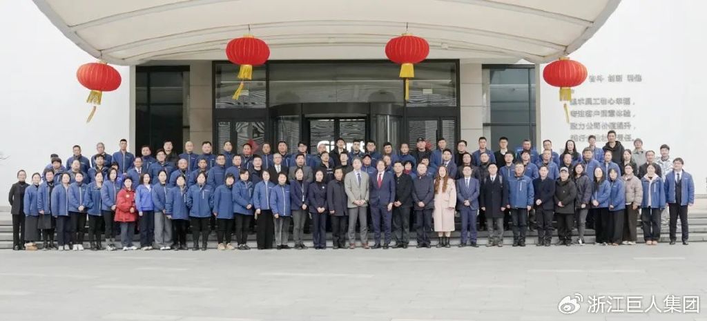 聚變 ? 與時(shí)偕行——巨人集團(tuán)2025’迎春大會(huì) 聚變 ? 與時(shí)偕行——巨人集團(tuán)2025’迎春大會(huì)