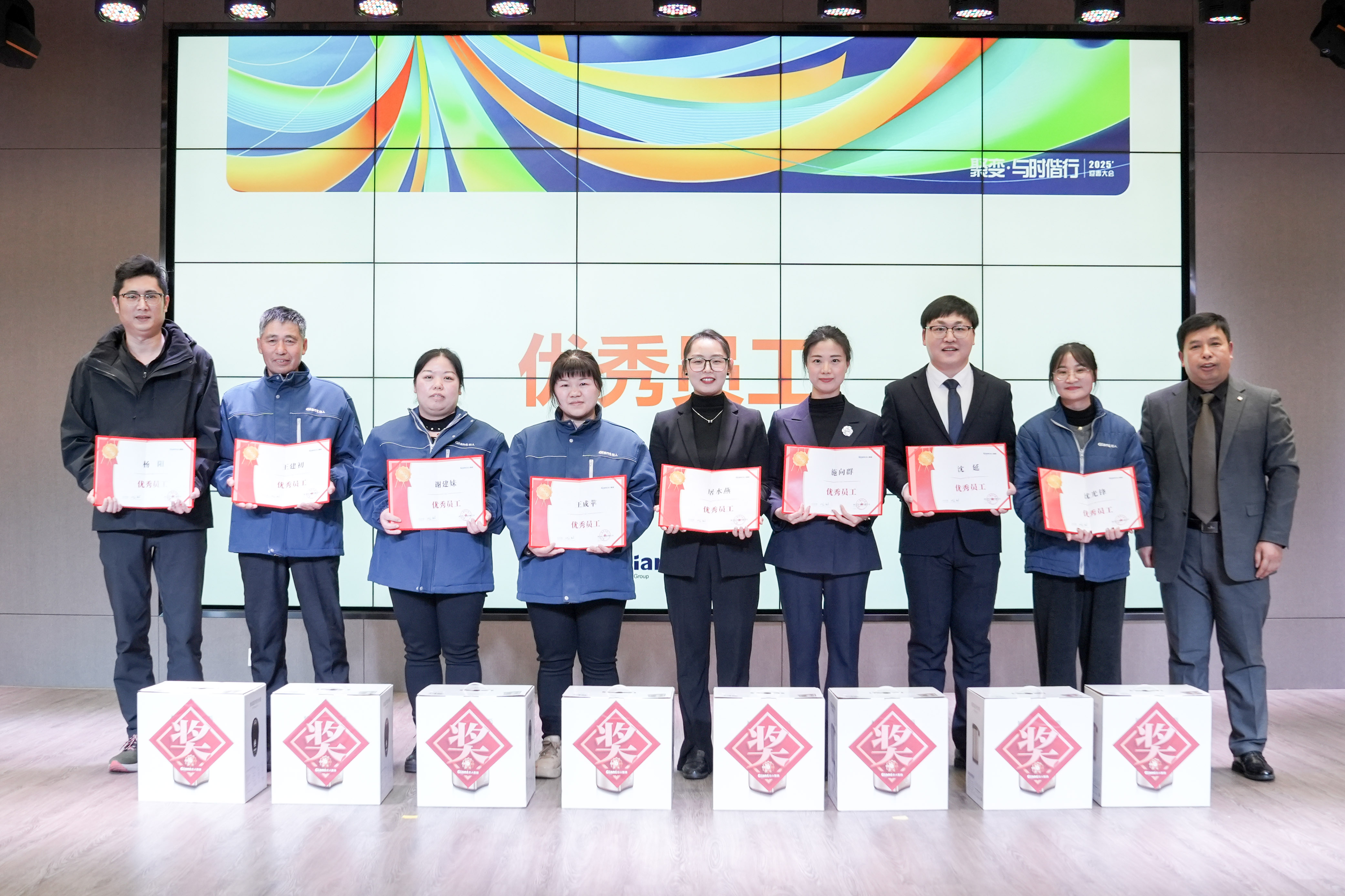 聚變 ? 與時(shí)偕行——巨人集團(tuán)2025’迎春大會(huì) 聚變 ? 與時(shí)偕行——巨人集團(tuán)2025’迎春大會(huì)