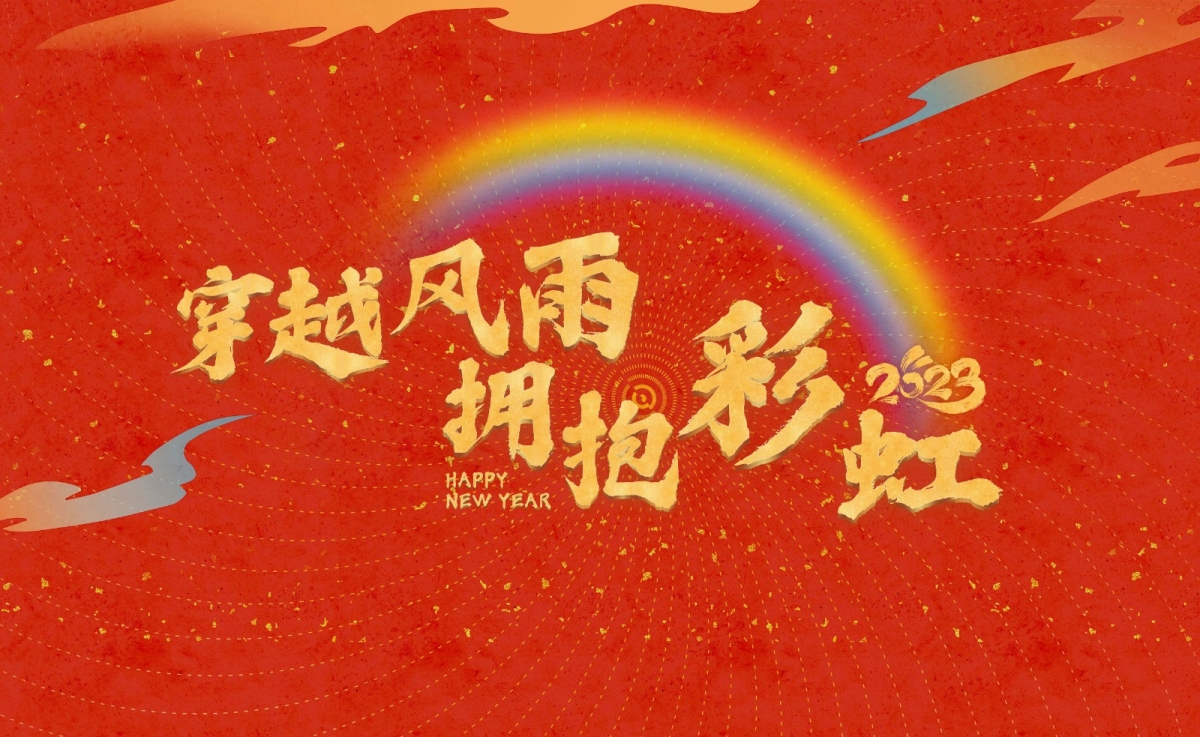 微信圖片_20230117211844 微信圖片_20230117211844