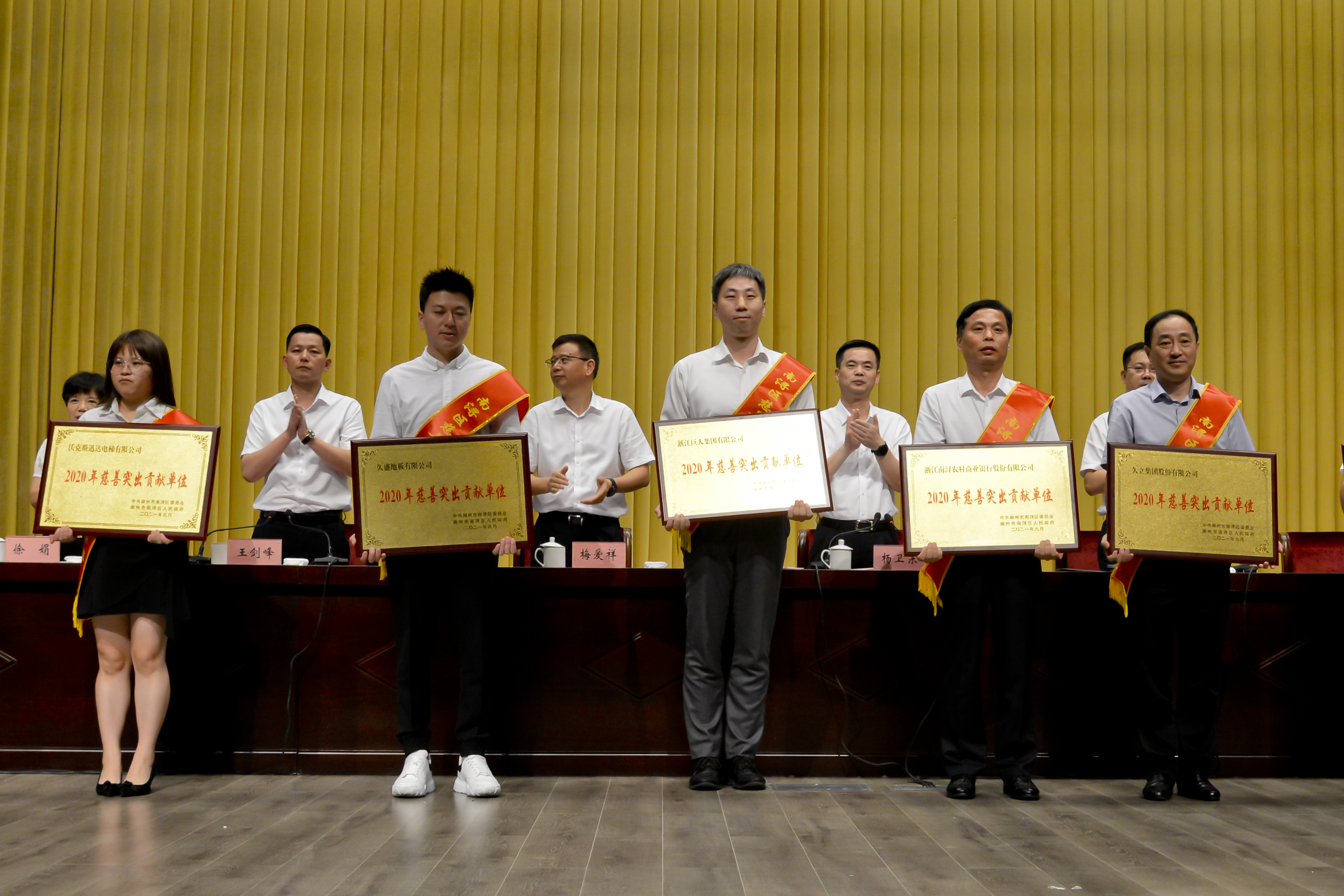 ▲巨人集團(tuán)榮獲“2020年慈善突出貢獻(xiàn)單位”獎(jiǎng)